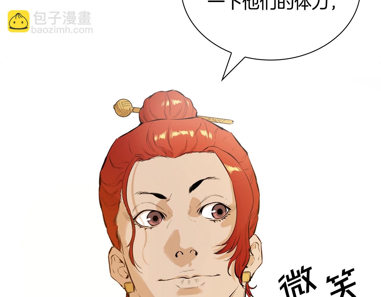 第14话 天魔洞(1/5)-第14话