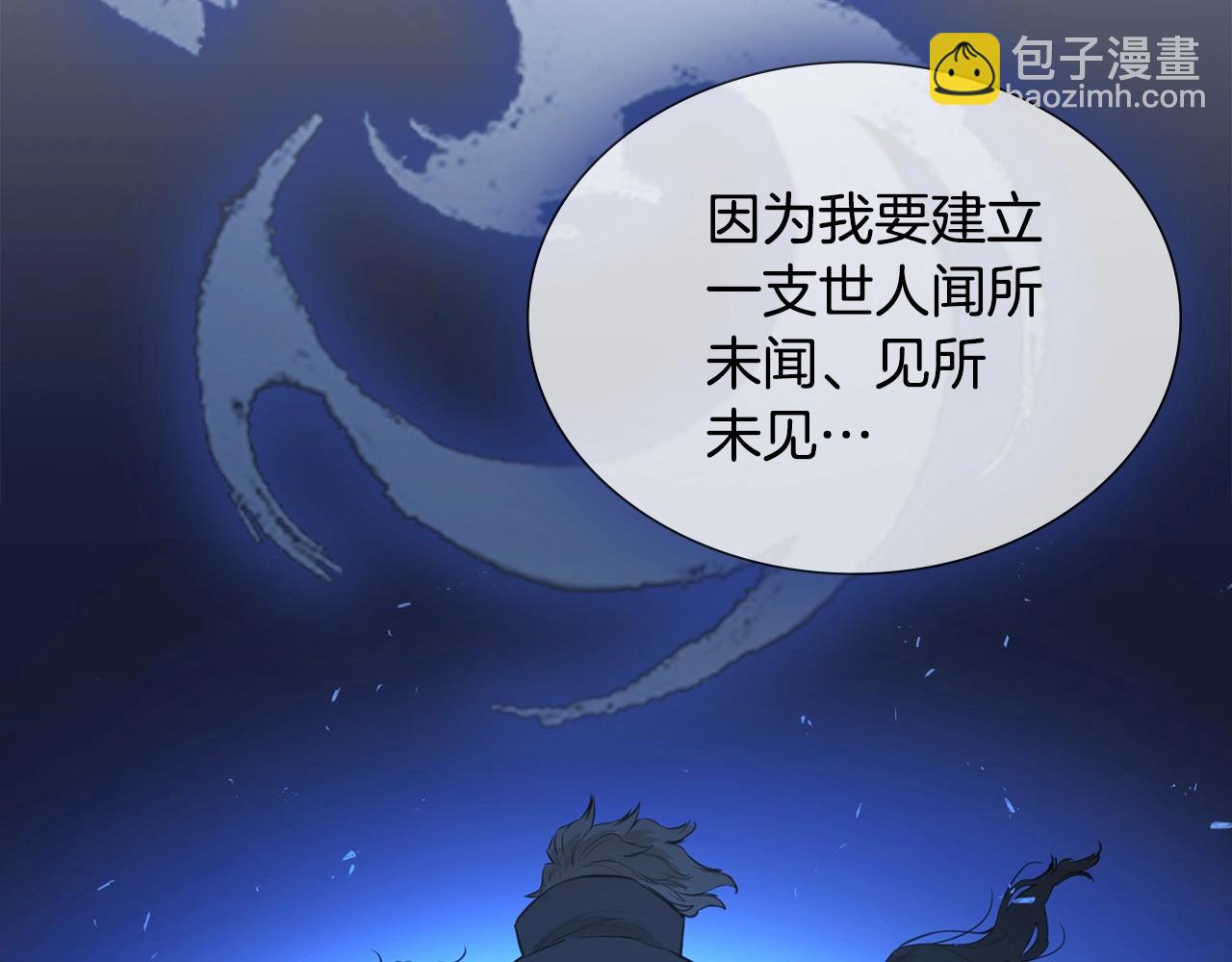 第14话 天魔洞(1/5)-第14话