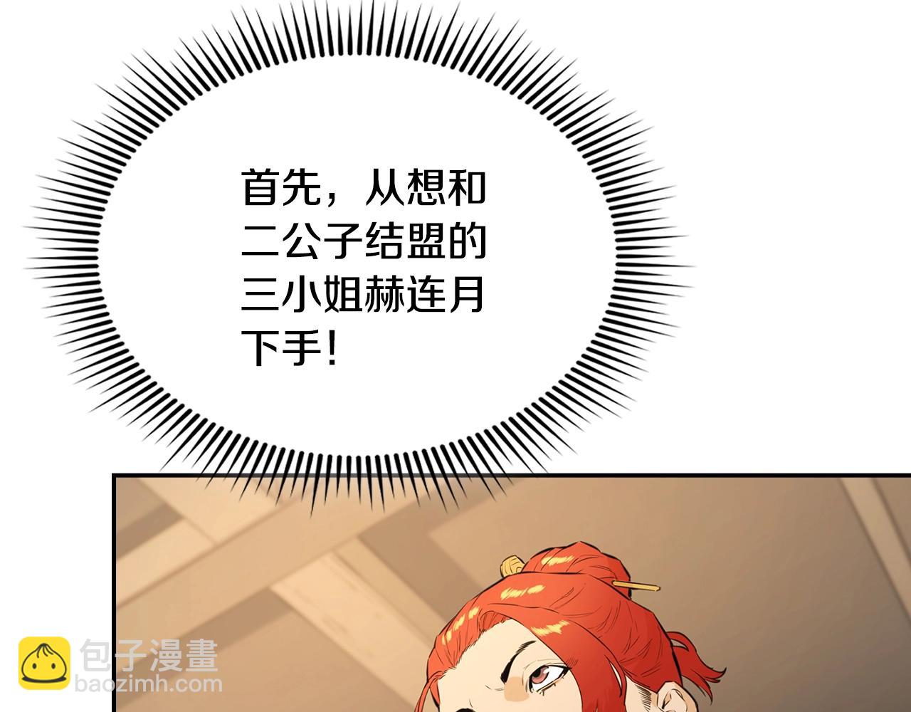 第14话 天魔洞(1/5)-第14话