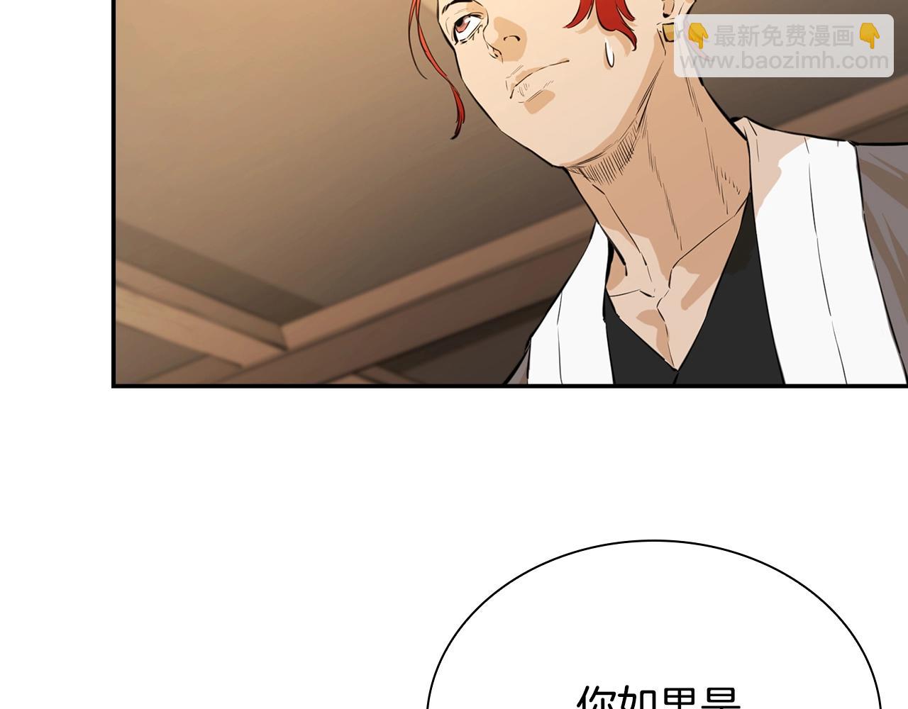 第14话 天魔洞(1/5)-第14话