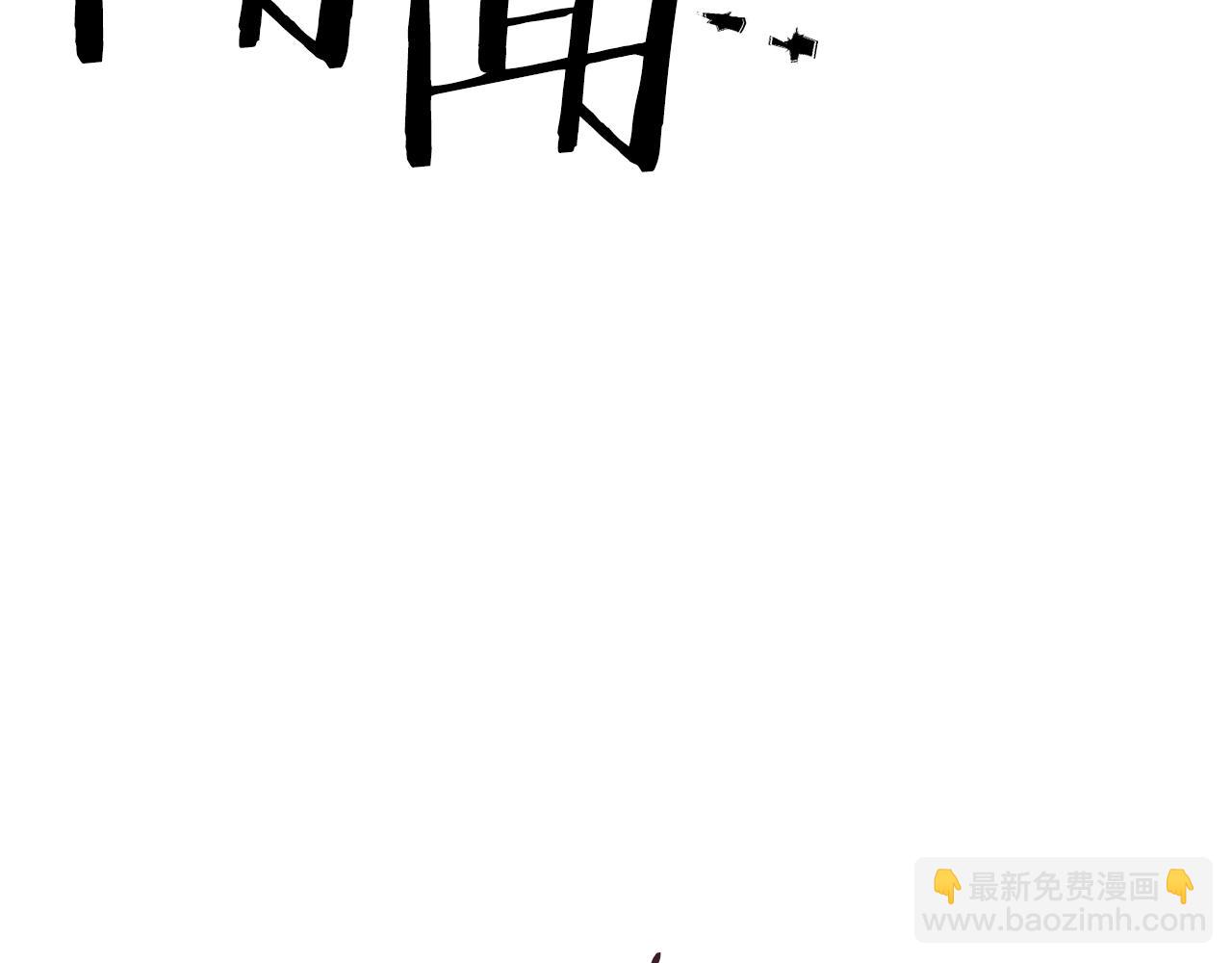最強反派魔教紈絝 - 第16話 峭壁下的奇緣(1/5) - 5