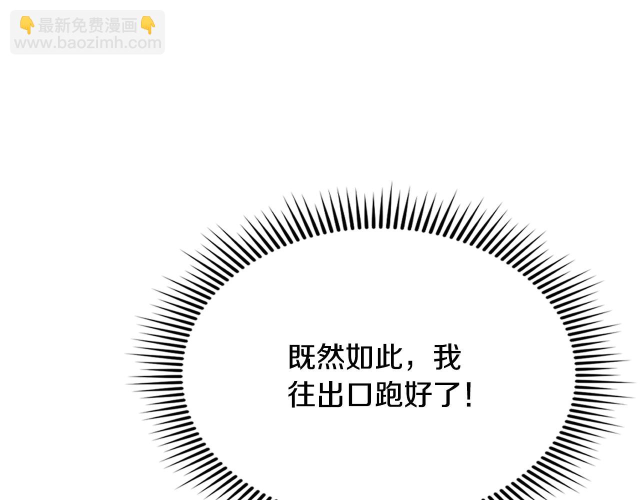 最強反派魔教紈絝 - 第16話 峭壁下的奇緣(1/5) - 5