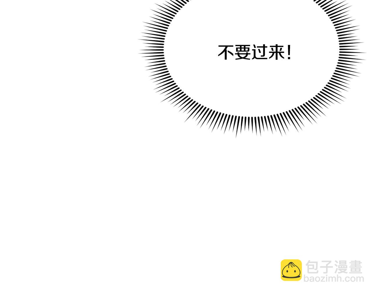 最強反派魔教紈絝 - 第16話 峭壁下的奇緣(1/5) - 5