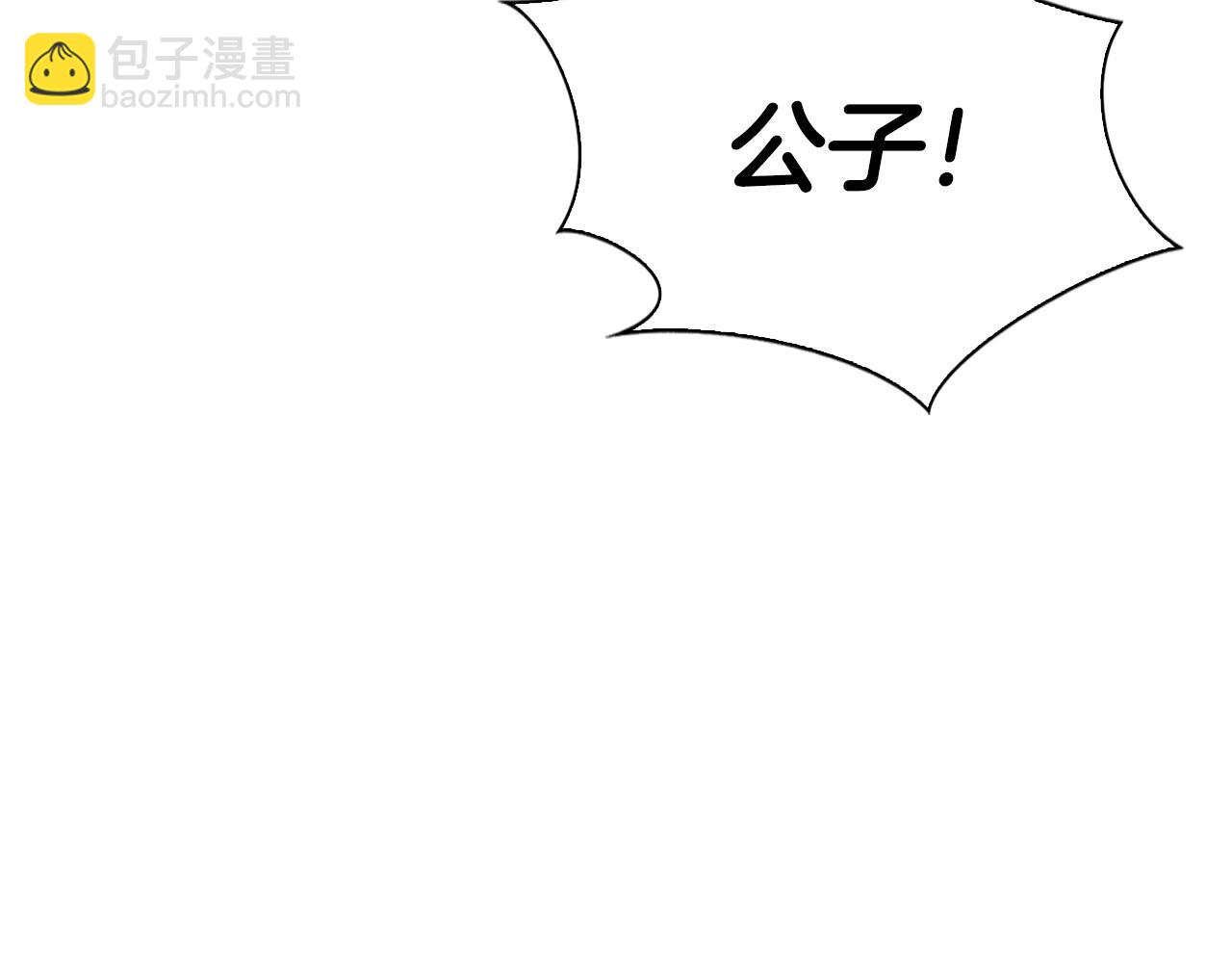 最強反派魔教紈絝 - 第2話 公子瘋了(1/5) - 2