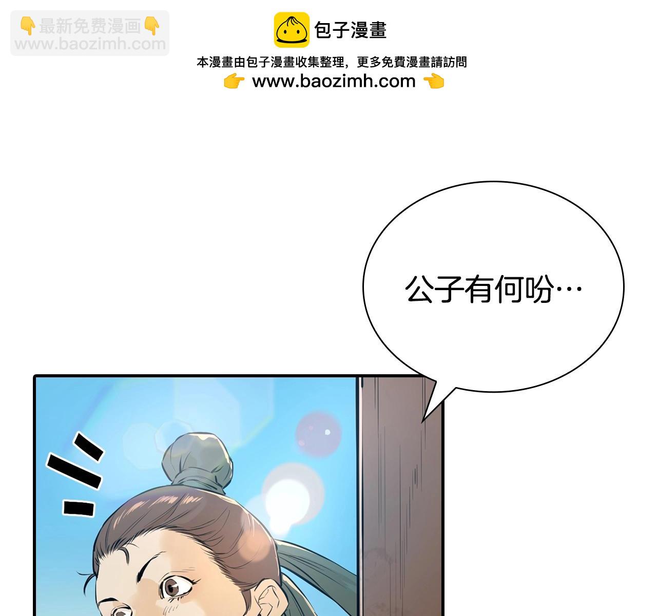 最強反派魔教紈絝 - 第2話 公子瘋了(1/5) - 2