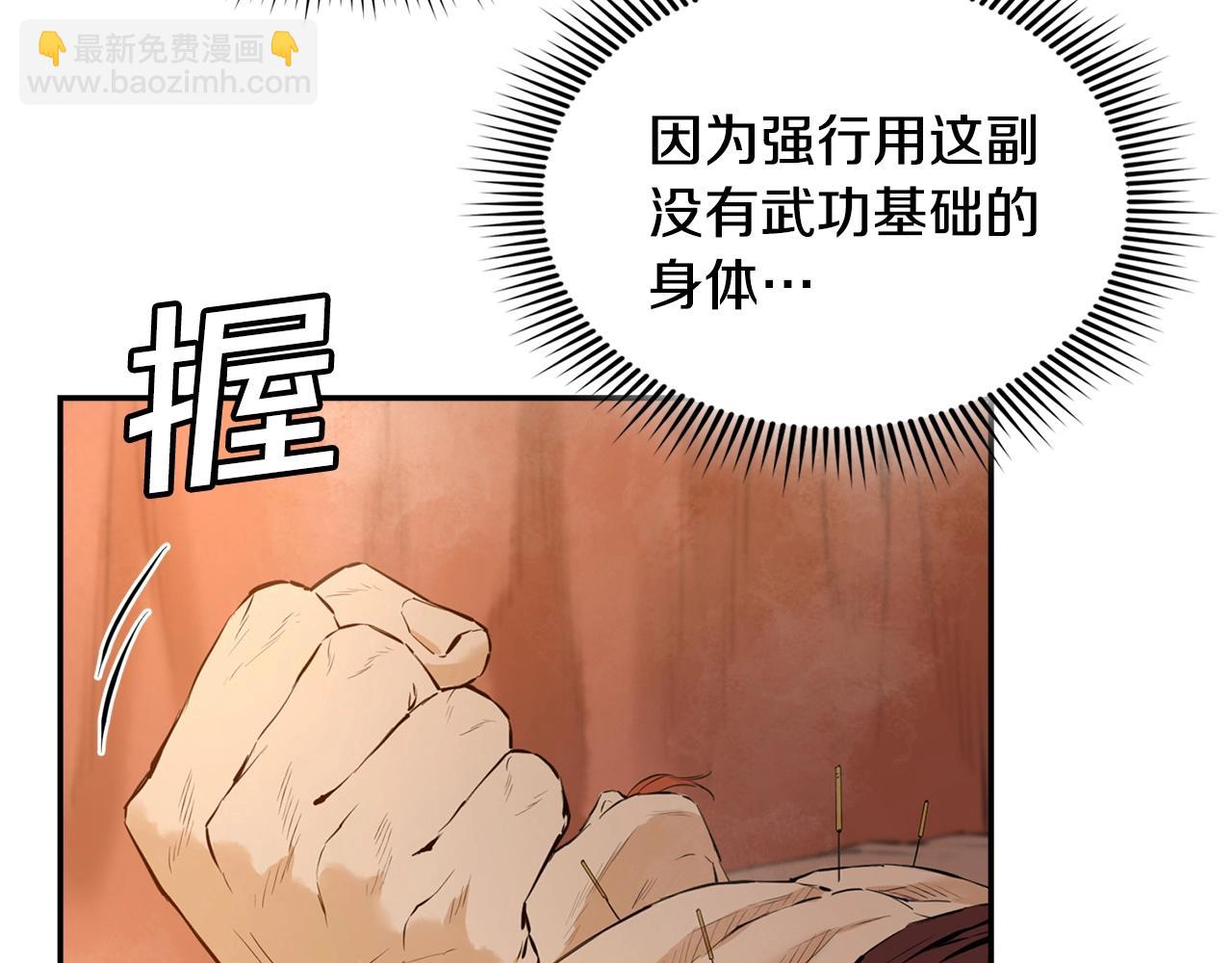 最強反派魔教紈絝 - 第2話 公子瘋了(1/5) - 6