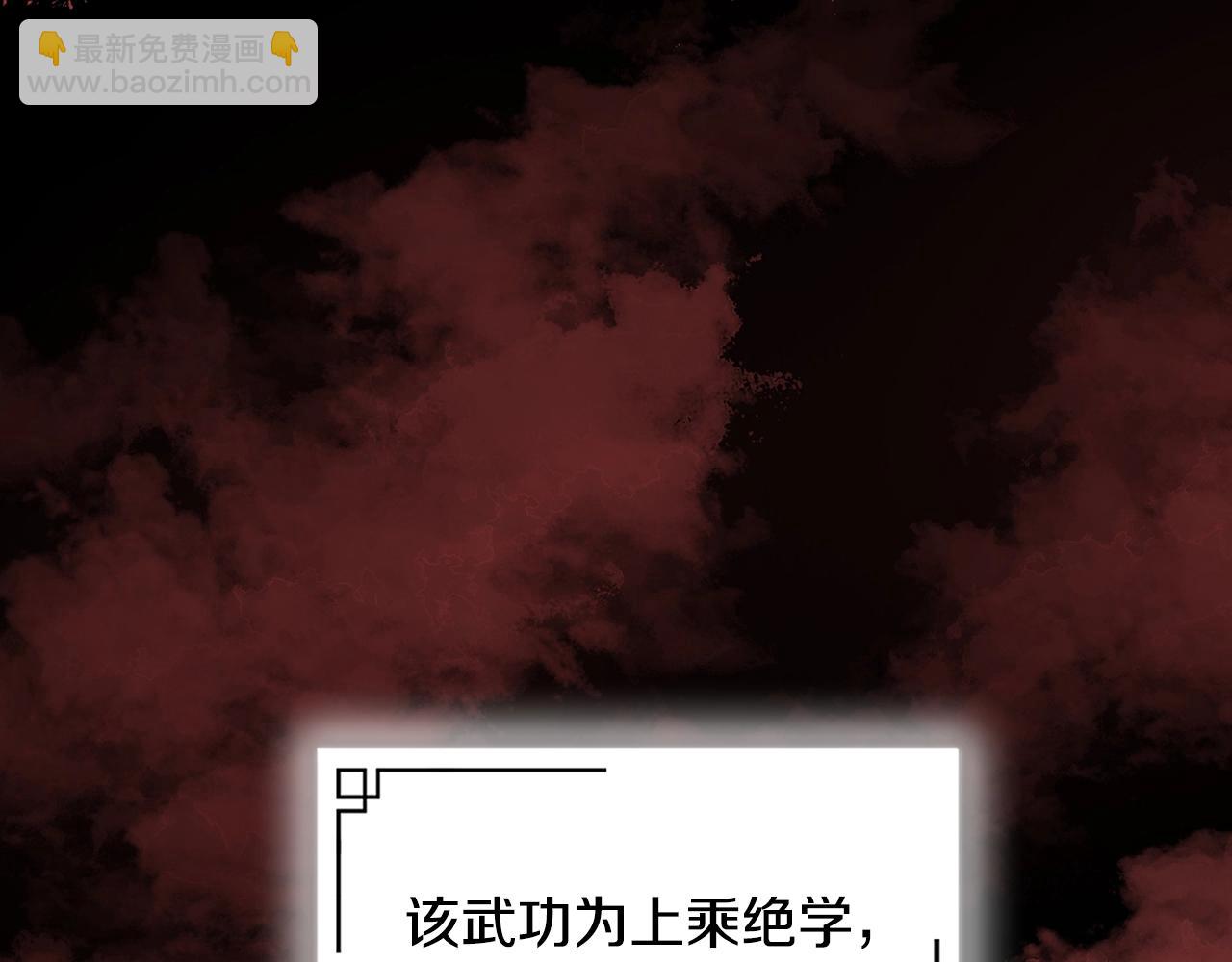 最強反派魔教紈絝 - 第2話 公子瘋了(1/5) - 1