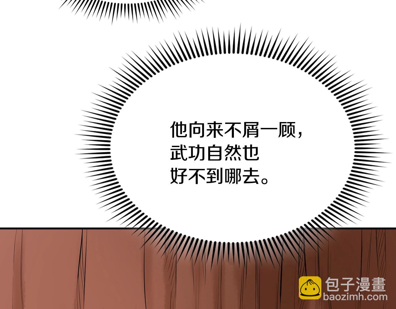 最強反派魔教紈絝 - 第2話 公子瘋了(1/5) - 2