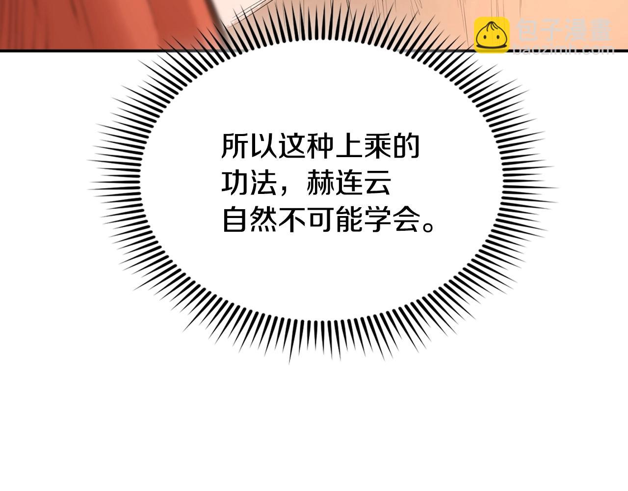 最強反派魔教紈絝 - 第2話 公子瘋了(1/5) - 5