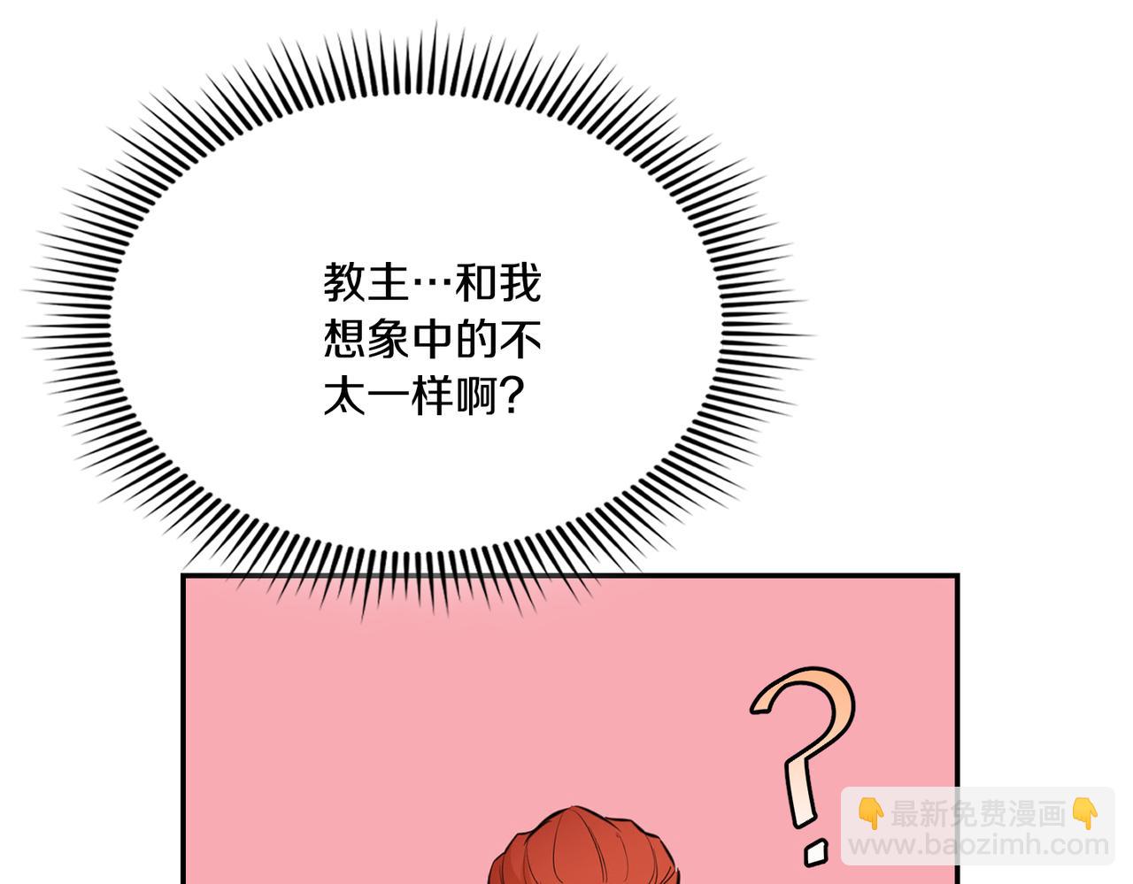 第22话 教主召见(1/5)-第22话