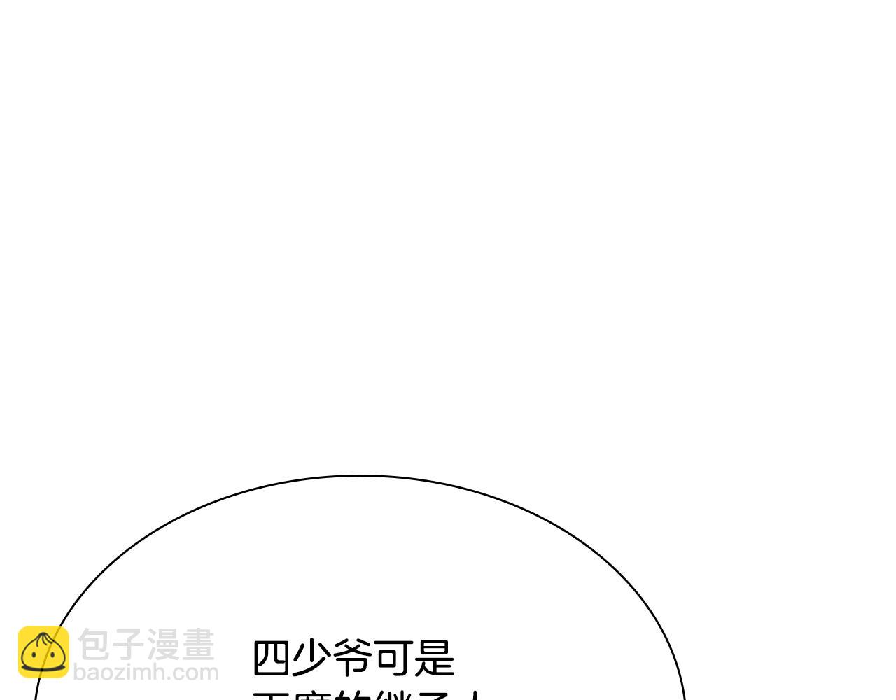 最強反派魔教紈絝 - 第24話 大考驗(一)(1/5) - 5