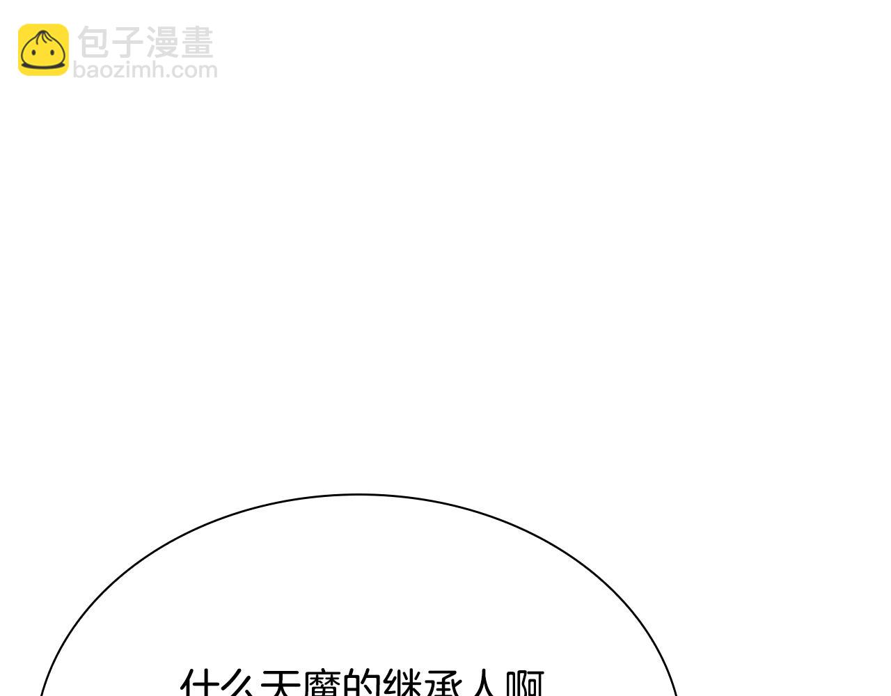 最強反派魔教紈絝 - 第24話 大考驗(一)(1/5) - 8