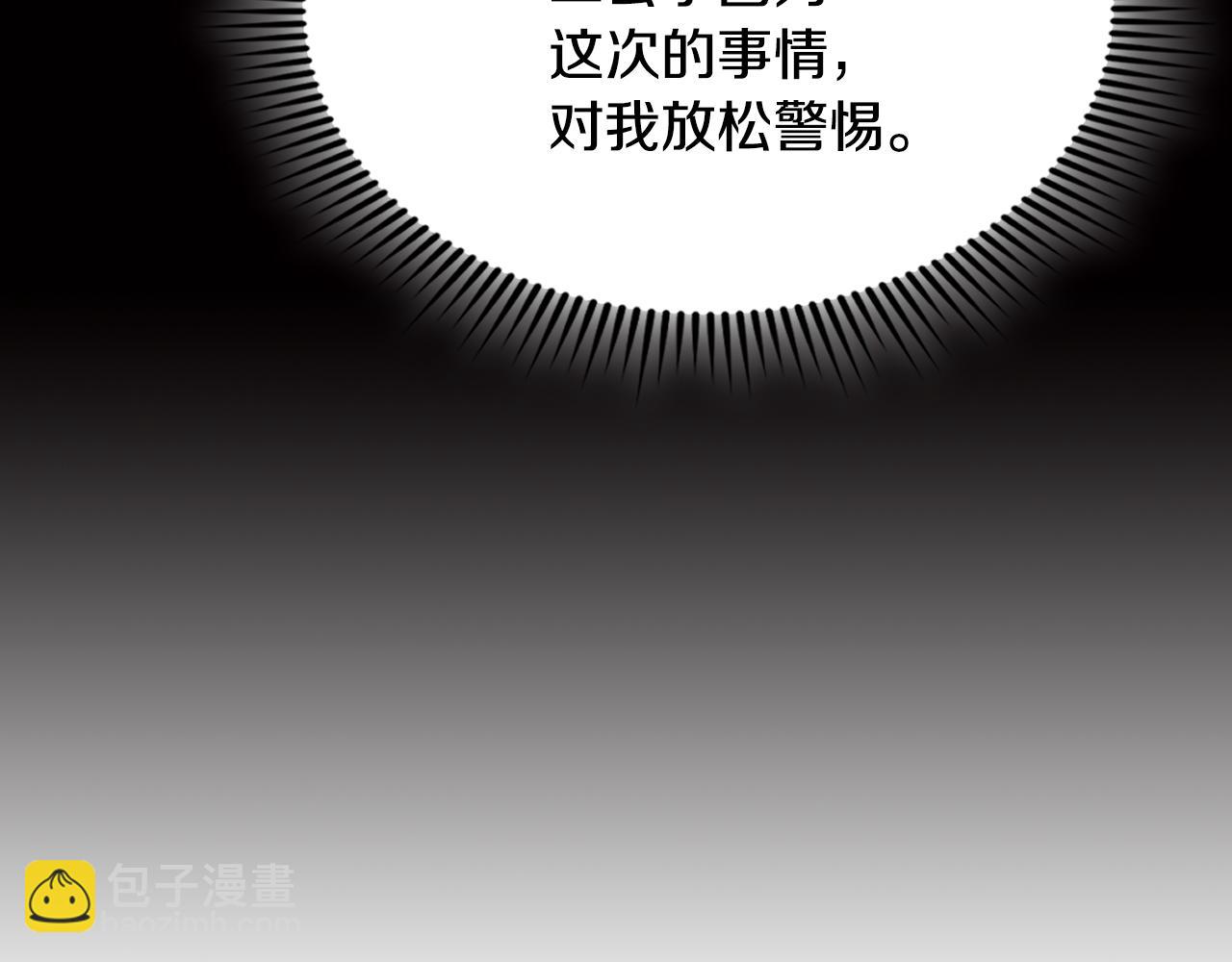 最強反派魔教紈絝 - 第24話 大考驗(一)(1/5) - 3