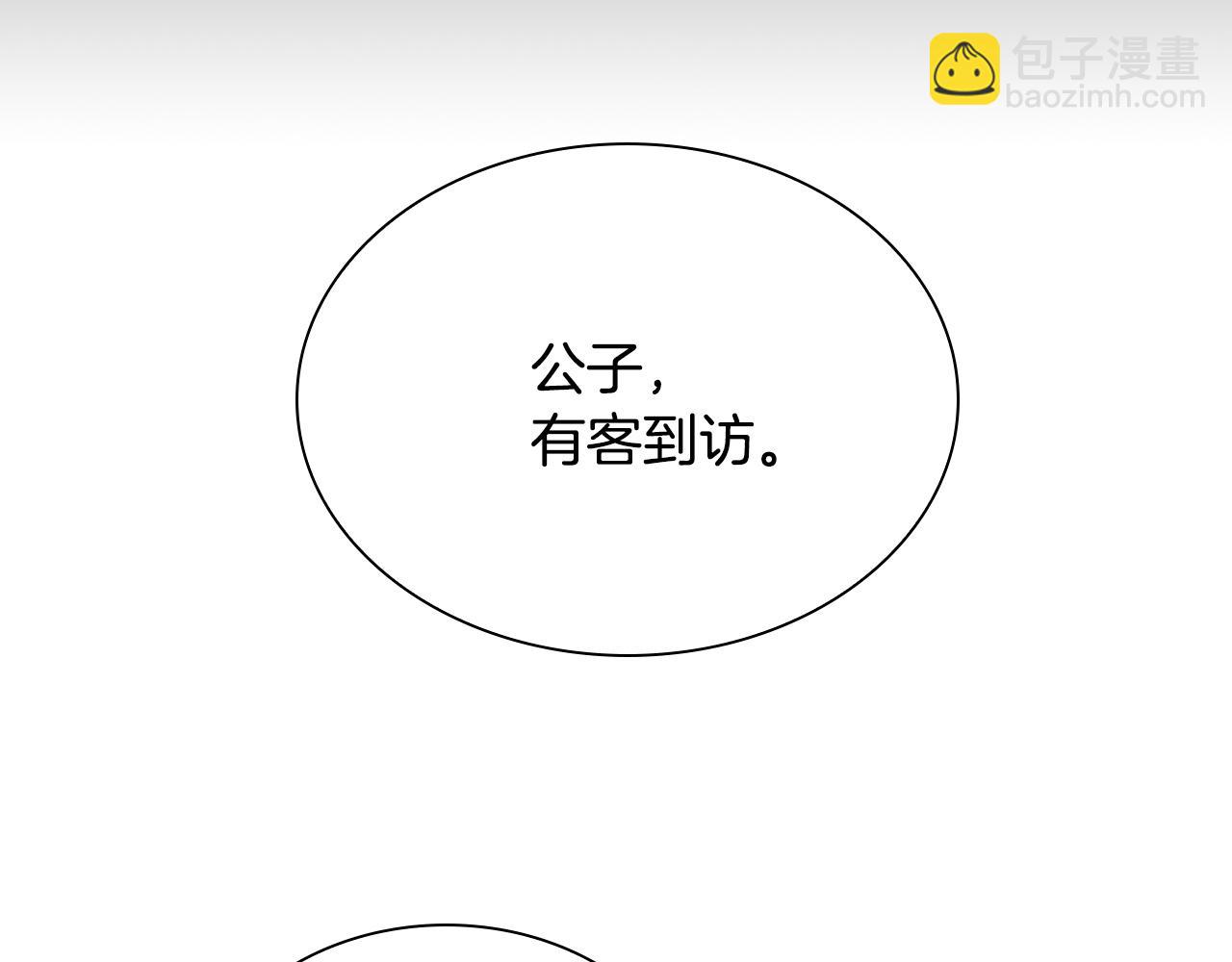 最強反派魔教紈絝 - 第24話 大考驗(一)(1/5) - 4