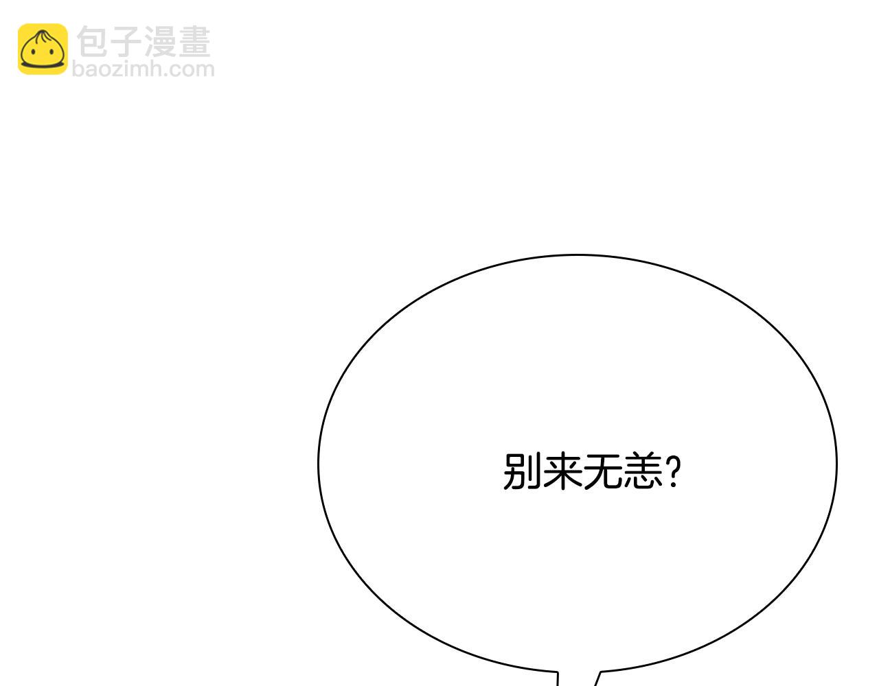 最強反派魔教紈絝 - 第24話 大考驗(一)(1/5) - 2
