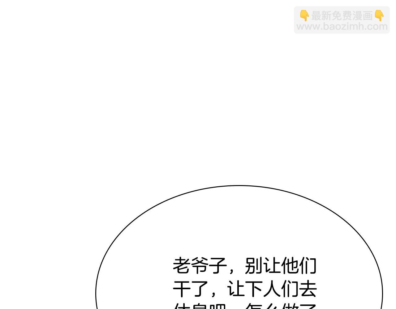 最強反派魔教紈絝 - 第24話 大考驗(一)(1/5) - 1