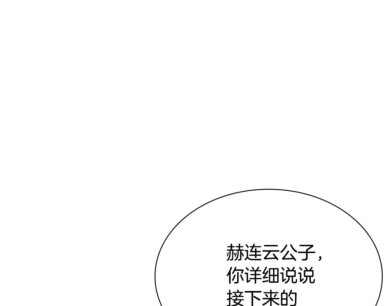最強反派魔教紈絝 - 第26話 大考驗(三)(2/6) - 5