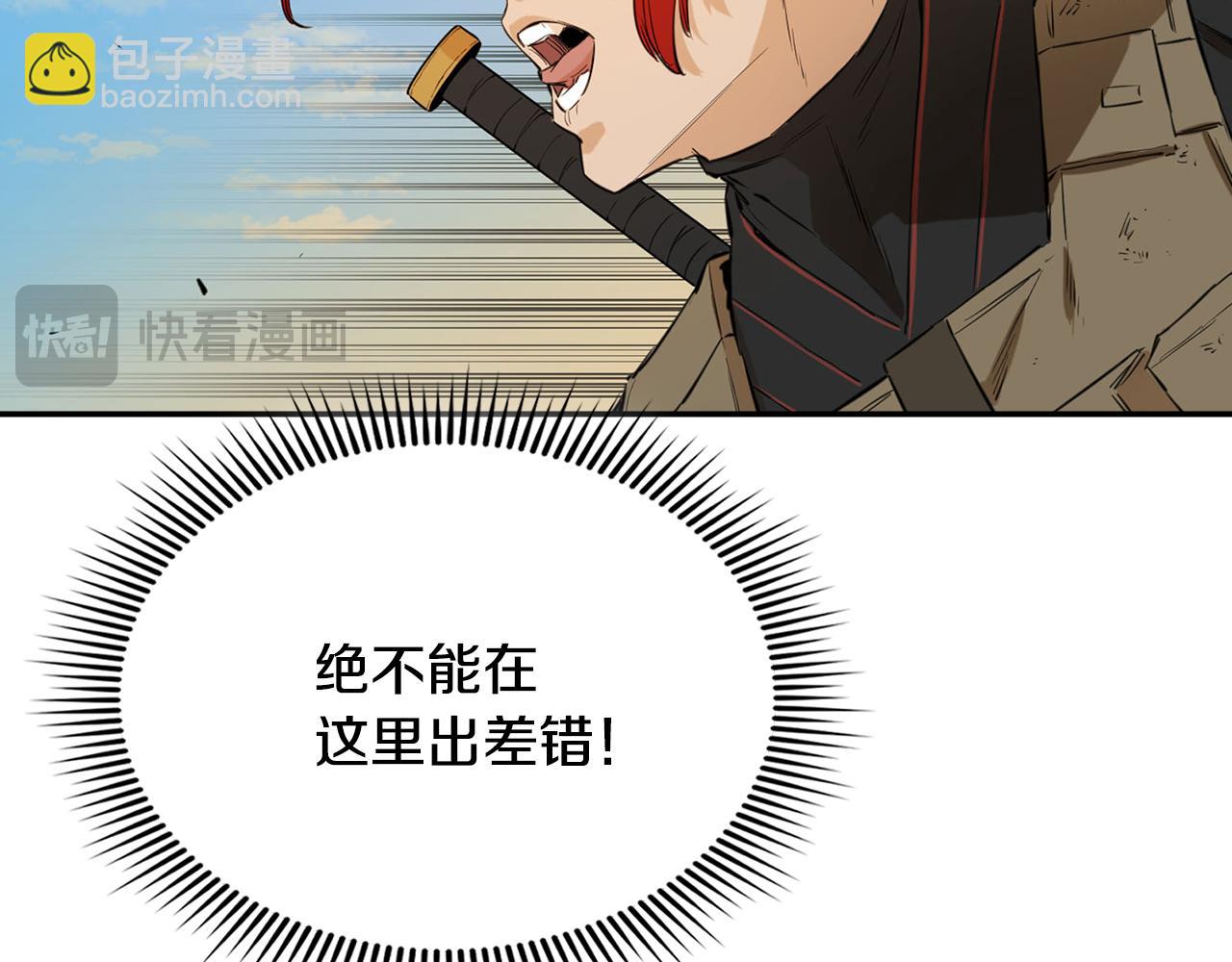 最強反派魔教紈絝 - 第28話 大考驗(五)(2/5) - 1