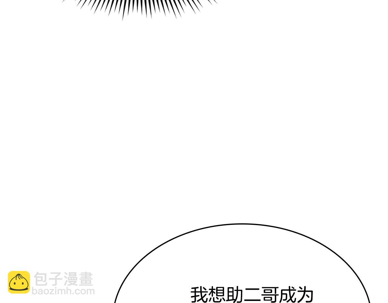最強反派魔教紈絝 - 第28話 大考驗(五)(2/5) - 2