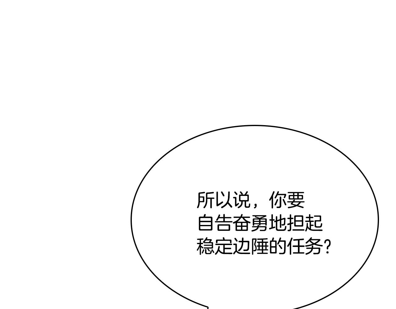 最強反派魔教紈絝 - 第28話 大考驗(五)(2/5) - 8
