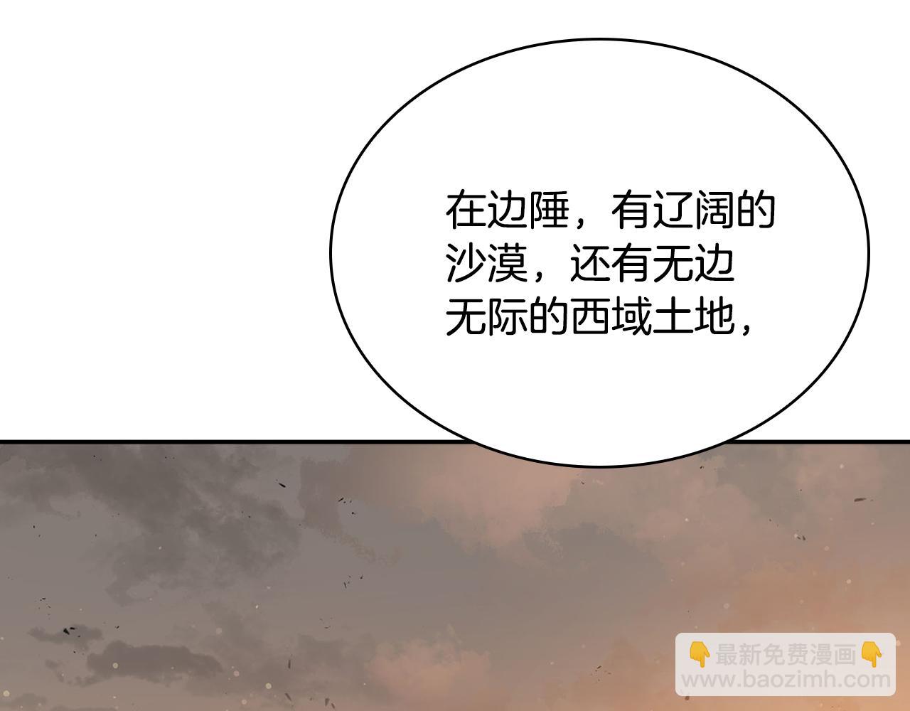 最強反派魔教紈絝 - 第28話 大考驗(五)(2/5) - 6