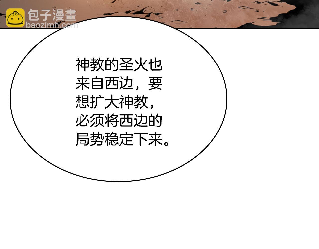 最強反派魔教紈絝 - 第28話 大考驗(五)(2/5) - 8