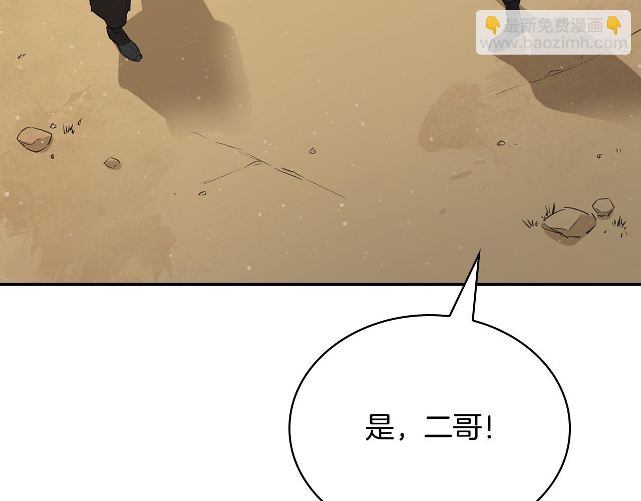 最強反派魔教紈絝 - 第28話 大考驗(五)(2/5) - 2