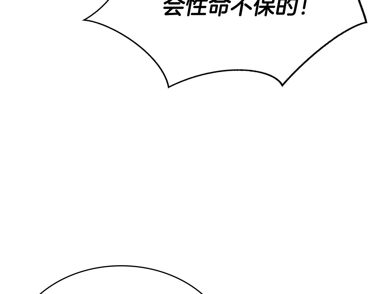 最強反派魔教紈絝 - 第28話 大考驗(五)(2/5) - 1