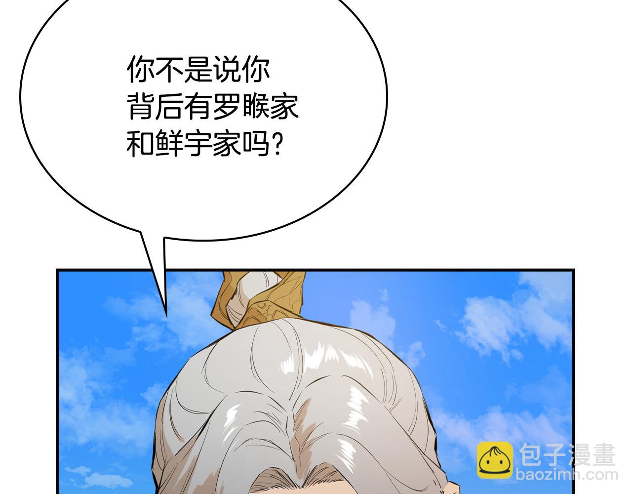 最強反派魔教紈絝 - 第28話 大考驗(五)(2/5) - 2