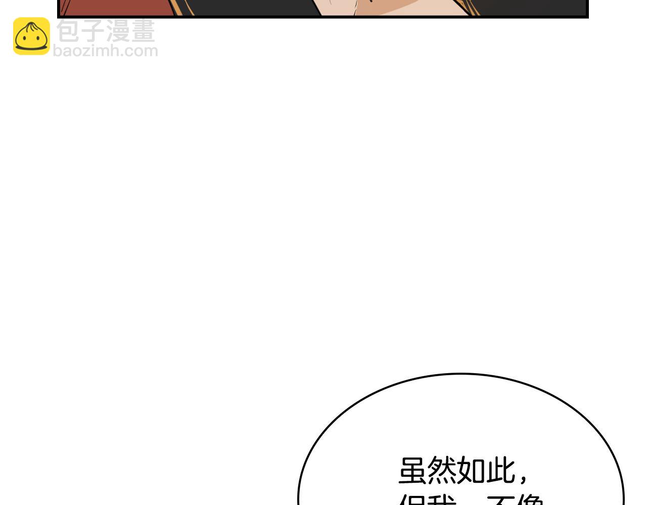 最強反派魔教紈絝 - 第28話 大考驗(五)(2/5) - 4