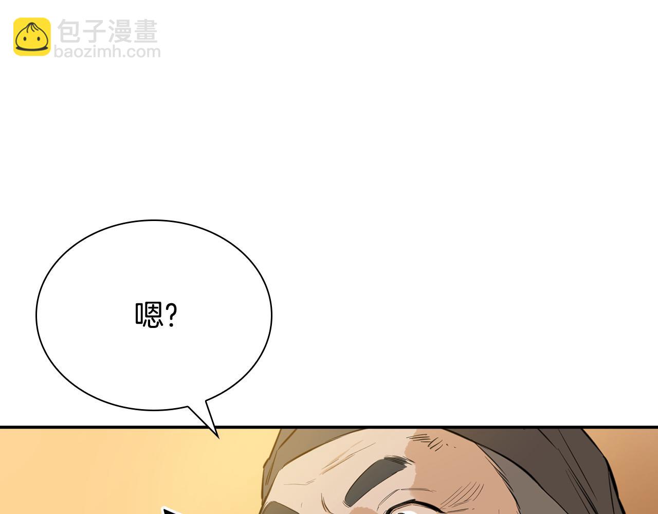 最強反派魔教紈絝 - 第32話 專屬鐵匠(1/5) - 2