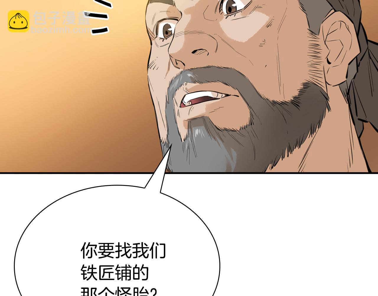 最強反派魔教紈絝 - 第32話 專屬鐵匠(1/5) - 3