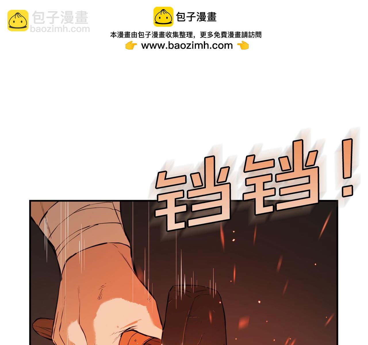 最強反派魔教紈絝 - 第32話 專屬鐵匠(1/5) - 2