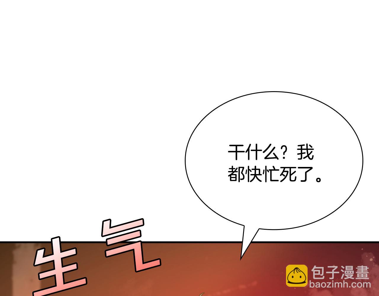 最強反派魔教紈絝 - 第32話 專屬鐵匠(1/5) - 7