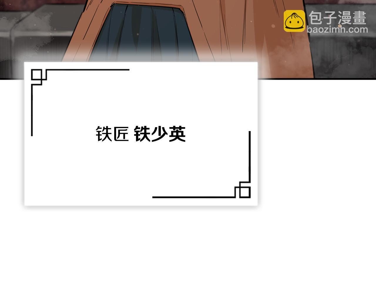 最強反派魔教紈絝 - 第32話 專屬鐵匠(1/5) - 2