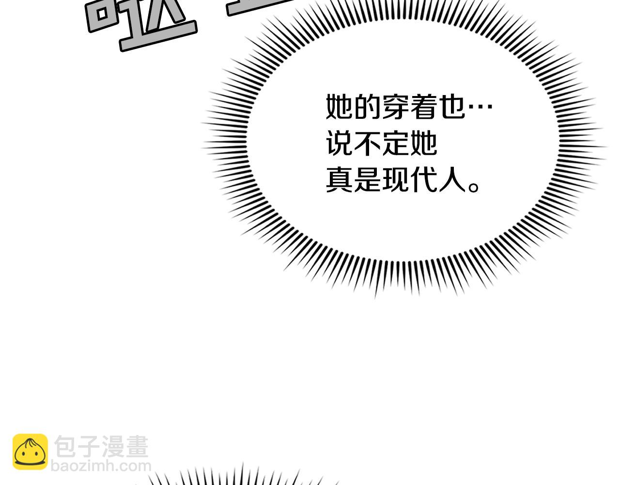 最強反派魔教紈絝 - 第32話 專屬鐵匠(1/5) - 5