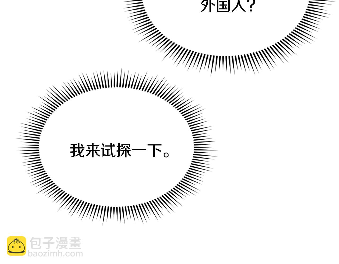 最強反派魔教紈絝 - 第32話 專屬鐵匠(1/5) - 1