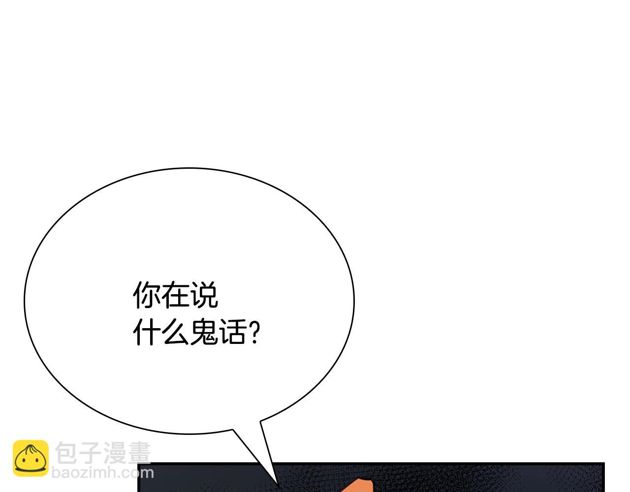 最強反派魔教紈絝 - 第32話 專屬鐵匠(1/5) - 8