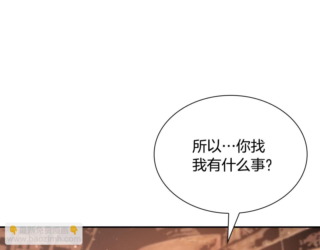最強反派魔教紈絝 - 第32話 專屬鐵匠(1/5) - 6