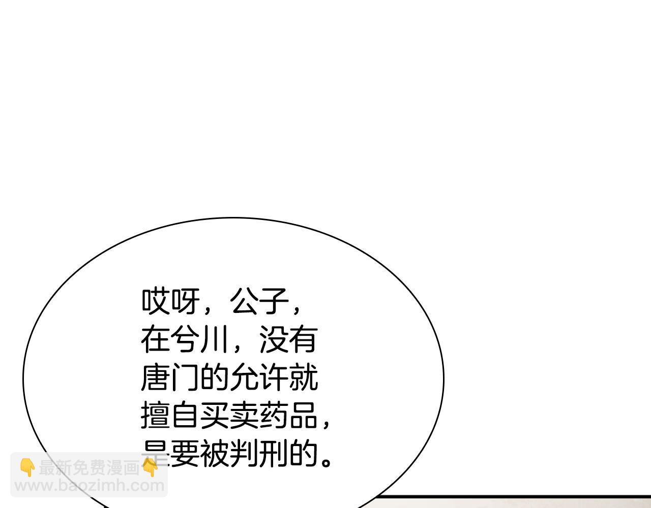 第36话 五伦茶馆(1/5)-第36话