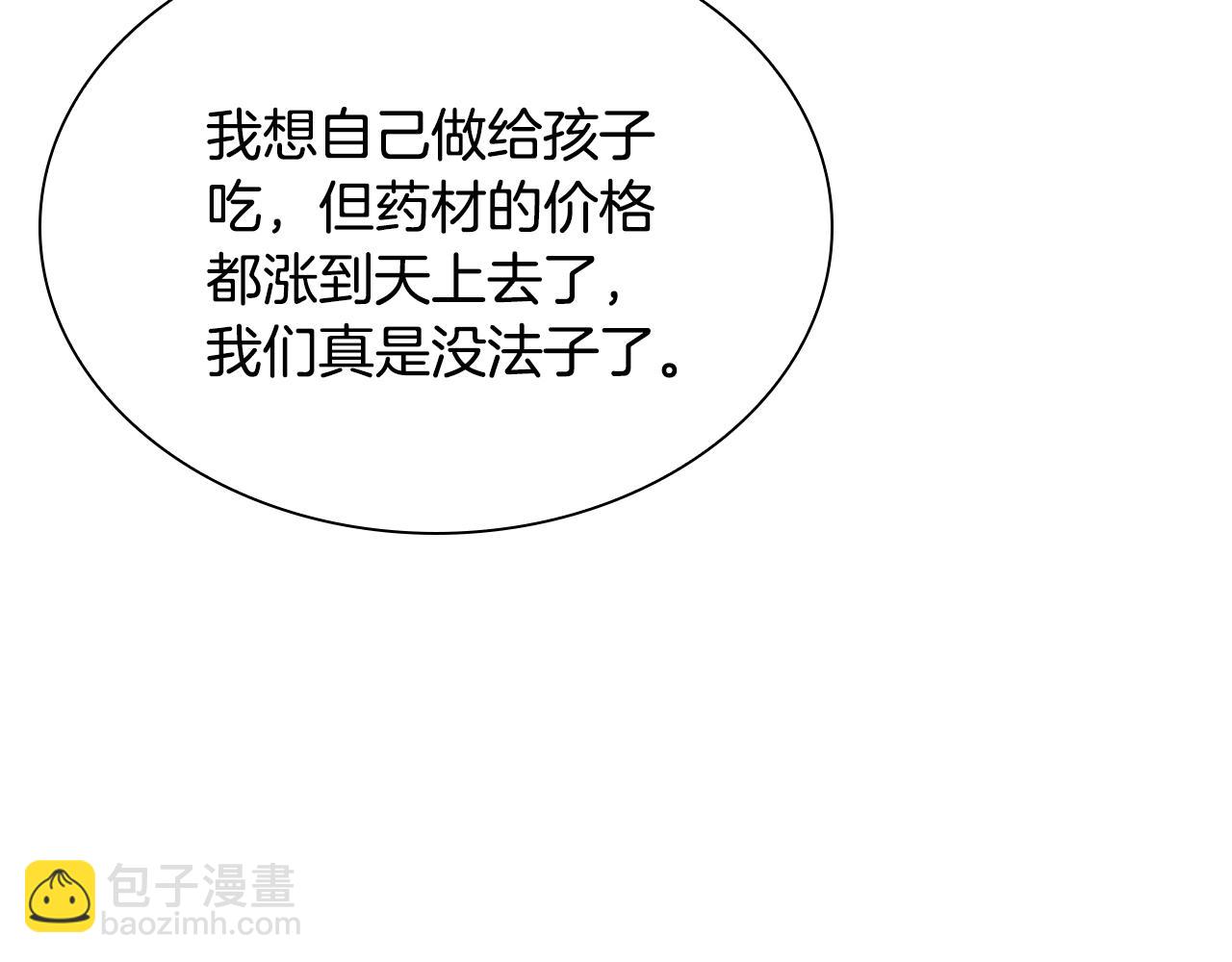 第36话 五伦茶馆(1/5)-第36话