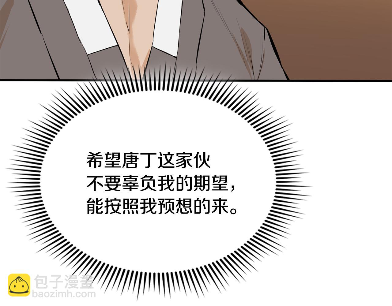 第38话 唐门少主(1/5)-第38话