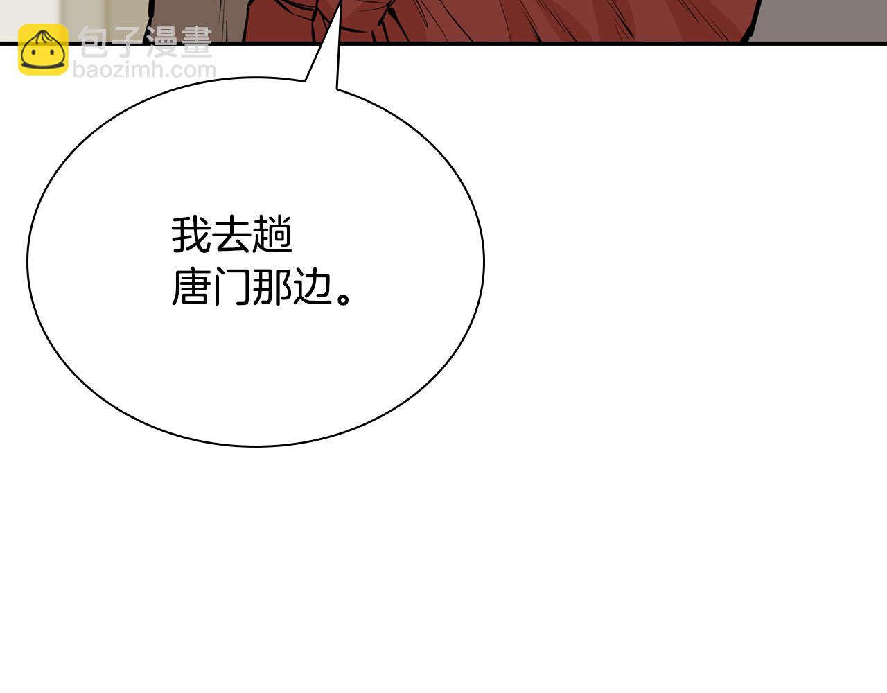 第38话 唐门少主(1/5)-第38话