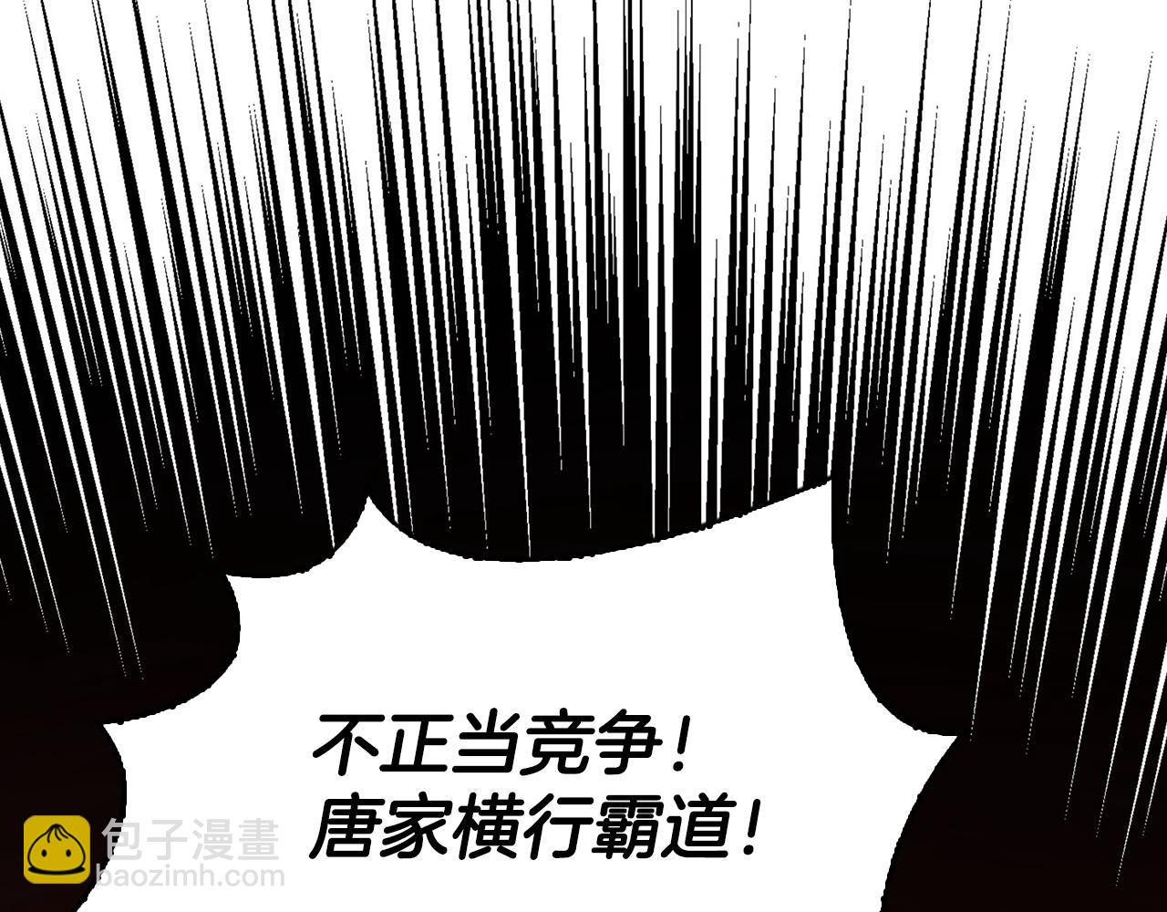 第38话 唐门少主(1/5)-第38话