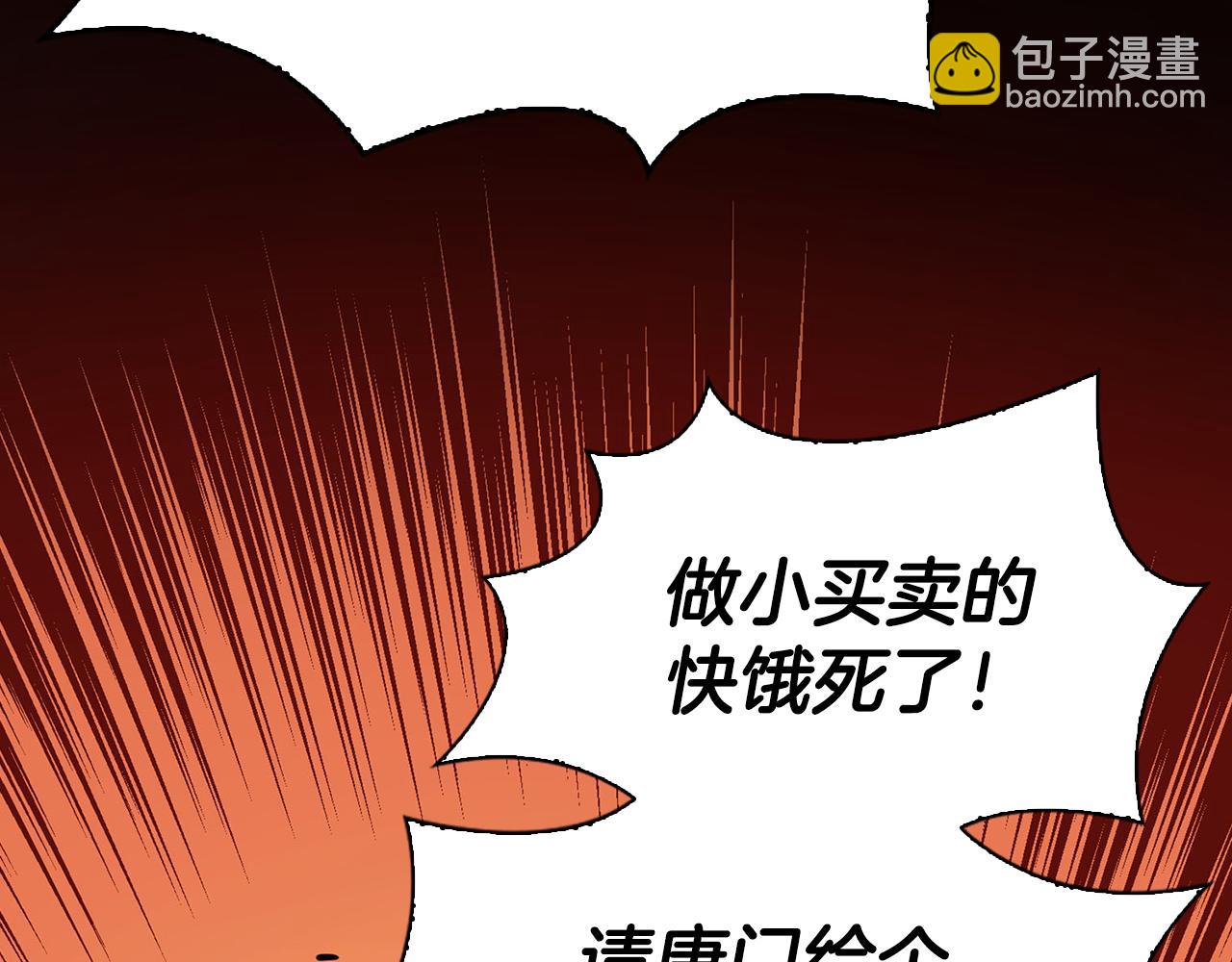 第38话 唐门少主(1/5)-第38话