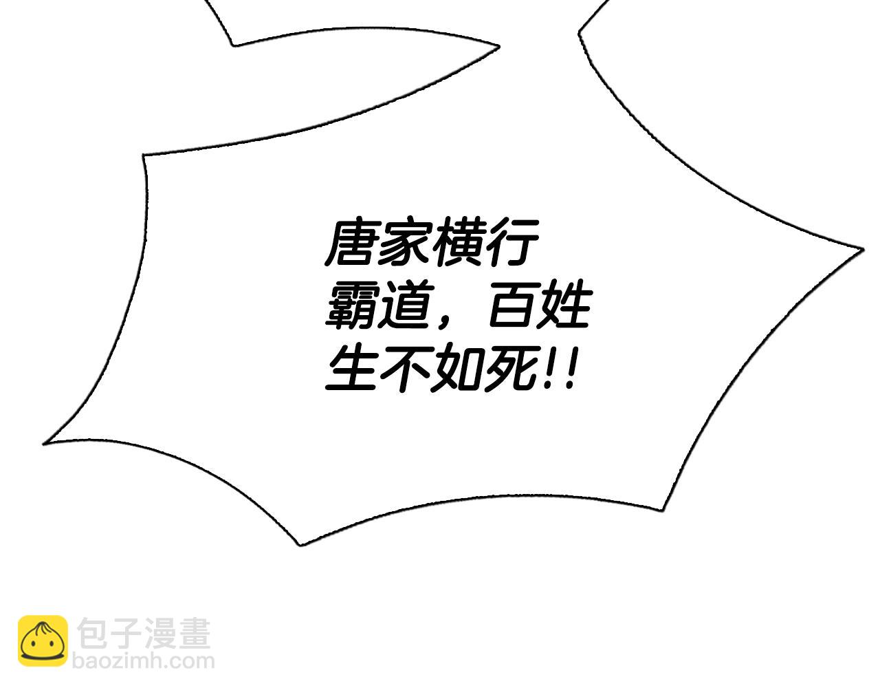 第38话 唐门少主(1/5)-第38话