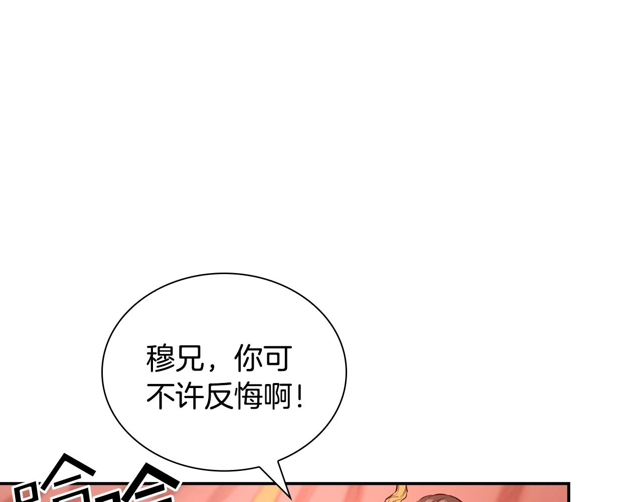 最強反派魔教紈絝 - 第4話 神教第一紈絝(1/5) - 5
