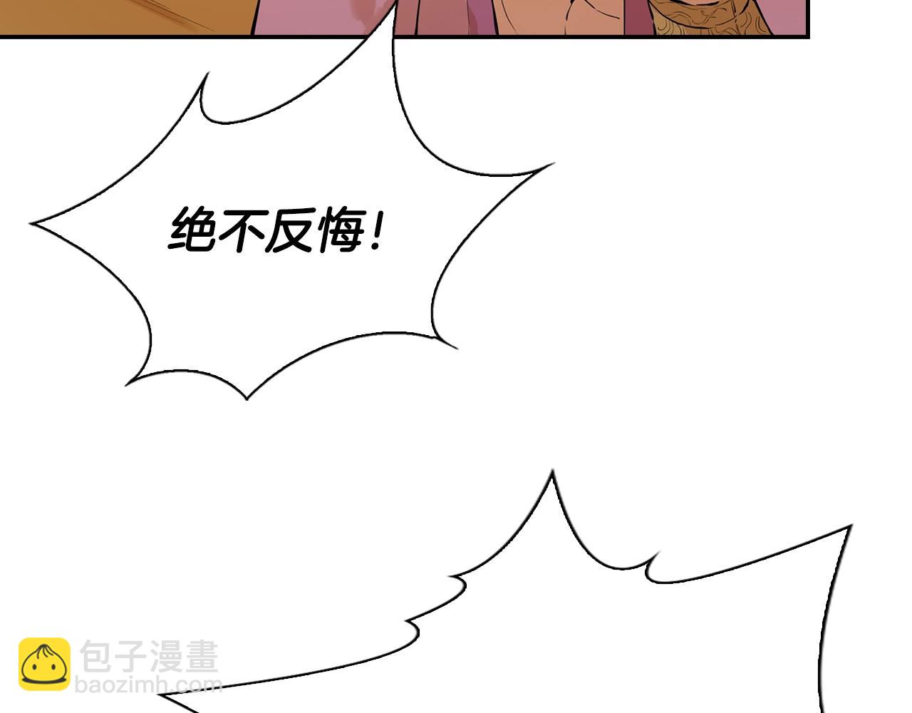 最強反派魔教紈絝 - 第4話 神教第一紈絝(1/5) - 7