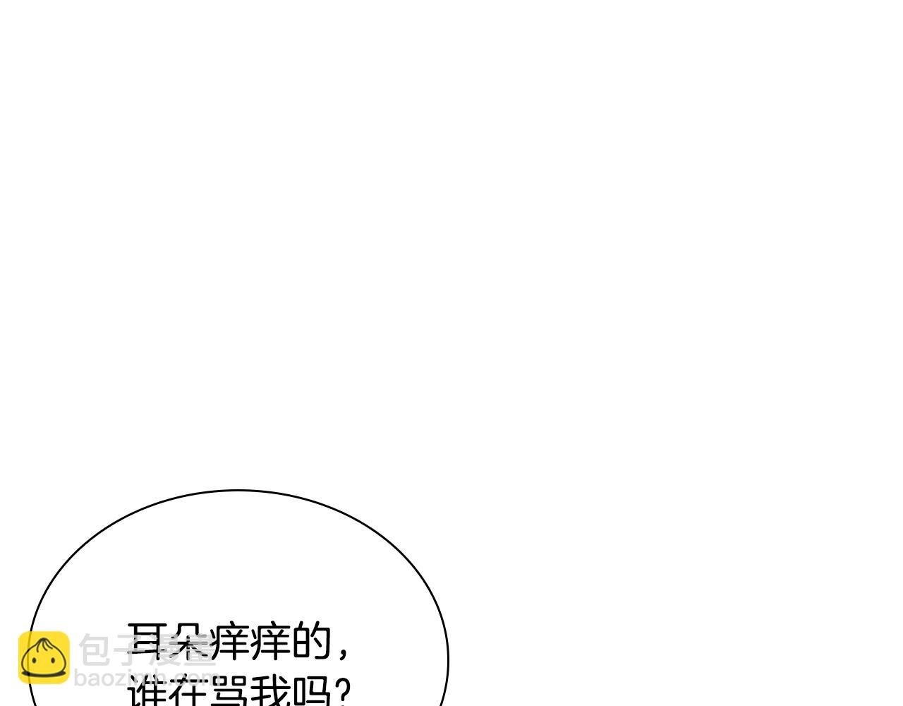 最強反派魔教紈絝 - 第4話 神教第一紈絝(1/5) - 2