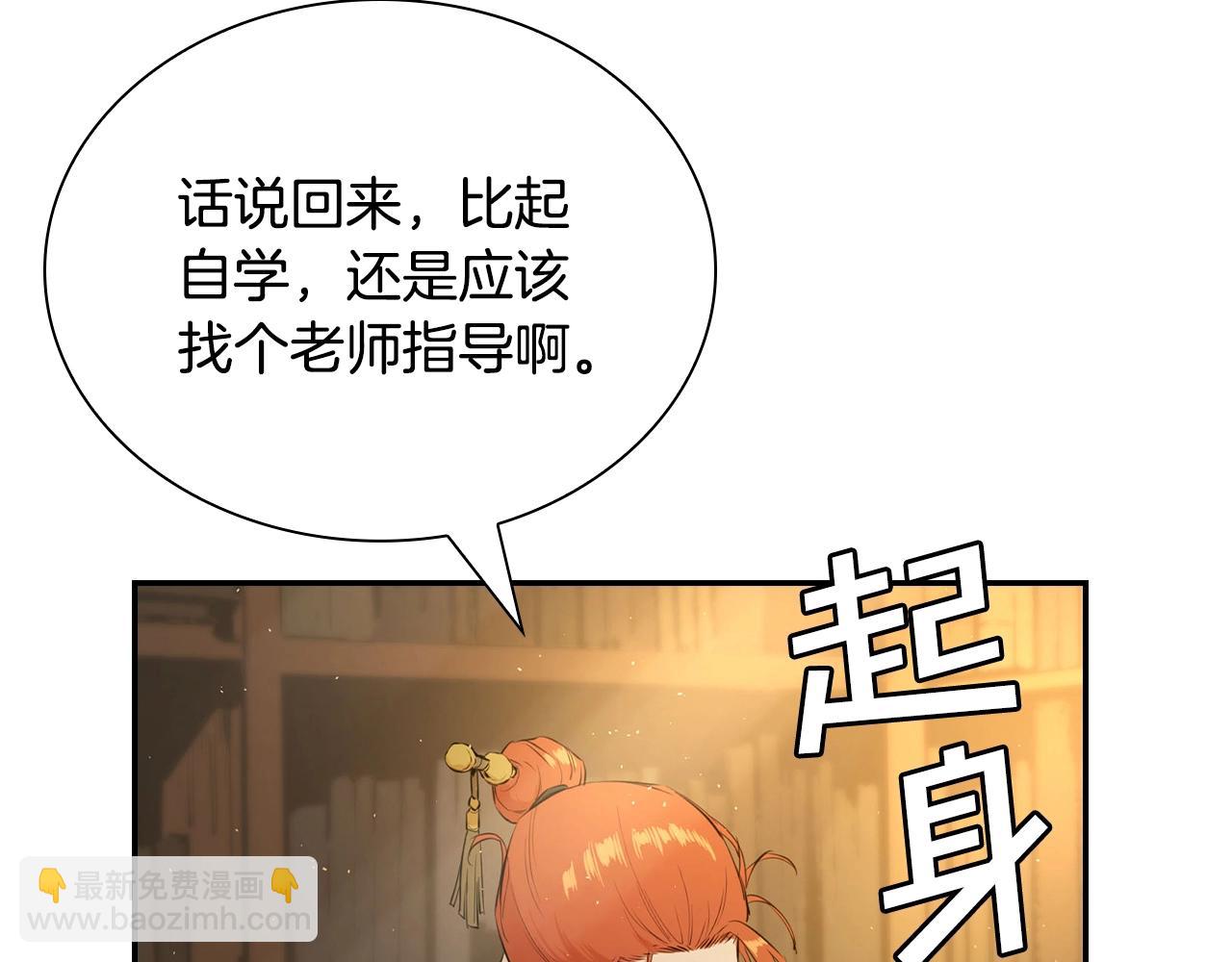 最強反派魔教紈絝 - 第4話 神教第一紈絝(1/5) - 5